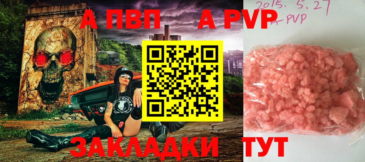 Alpha PVP СК Дербент