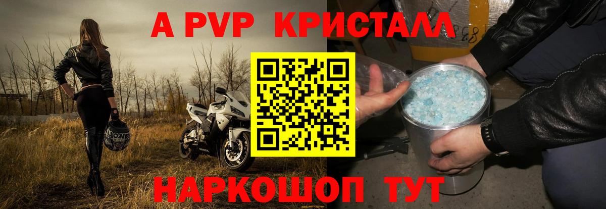 А ПВП крисы CK  купить наркотик  Дербент  Вход с VPN  Alfa_PVP мука 