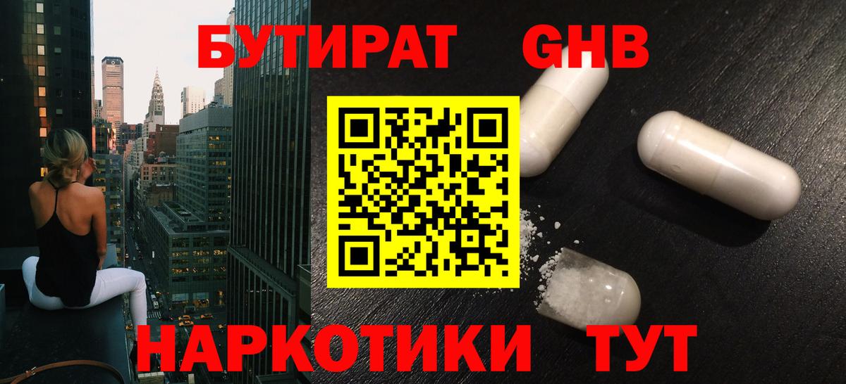 БУТИРАТ оксана  Вход с VPN  Дербент 