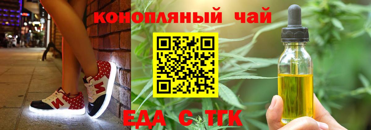 Дербент  Cannafood конопля  Вход с VPN 
