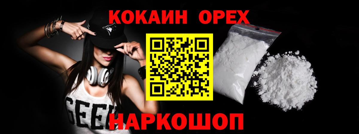 Кокаин Columbia Дербент