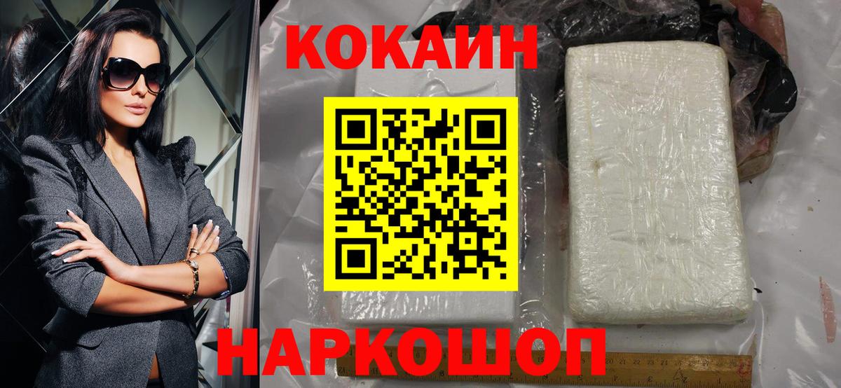 Дербент  Cocaine  Вход с VPN  КОКАИН FishScale  Кокаин 97% 