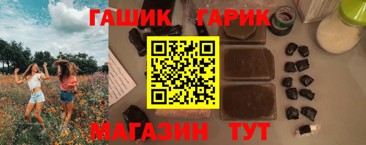 Дербент  ГАШИШ хэш  ГАШ  цены   Гашиш убойный  Вход с VPN 