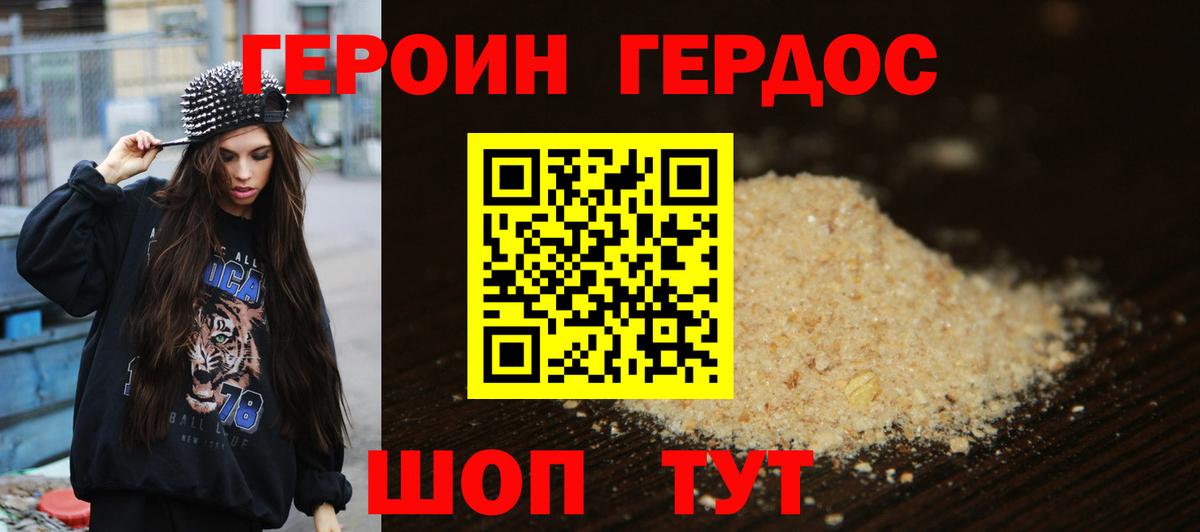 Героин афганец Дербент