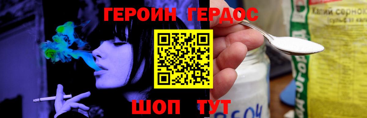Дербент  Героин хмурый  Вход с VPN 