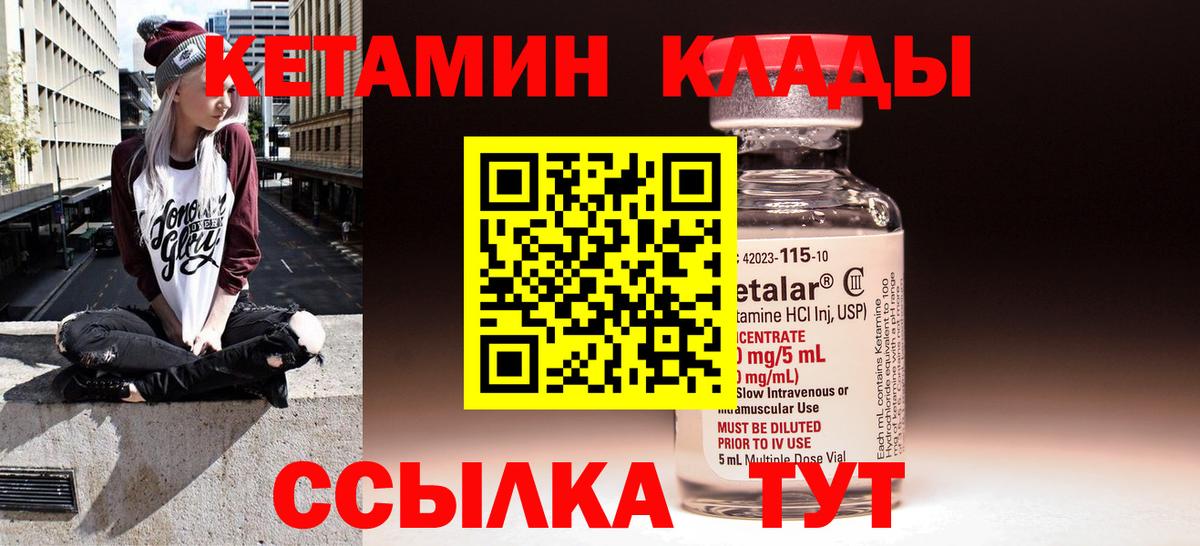 Кетамин VHQ  shop наркотические препараты  Вход с VPN  Дербент  Кетамин ketamine 