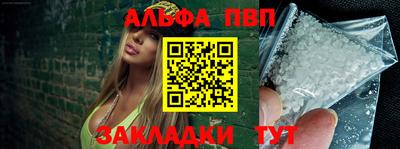 первитин Балаково