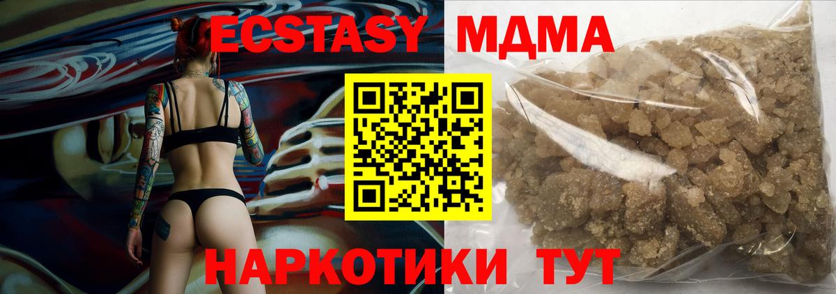 МДМА crystal Дербент