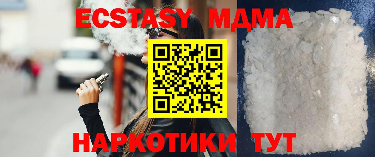МДМА Molly  MDMA молли  МДМА  Дербент  Вход с VPN 