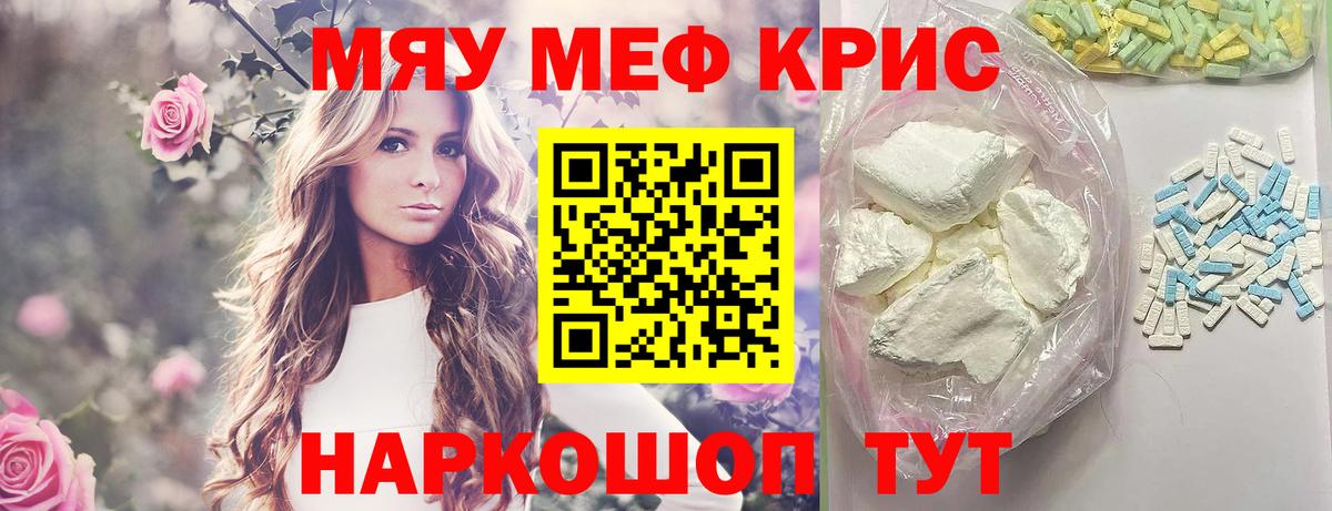 Меф мяу мяу  Вход с VPN  Дербент  Меф  МЕФ mephedrone 