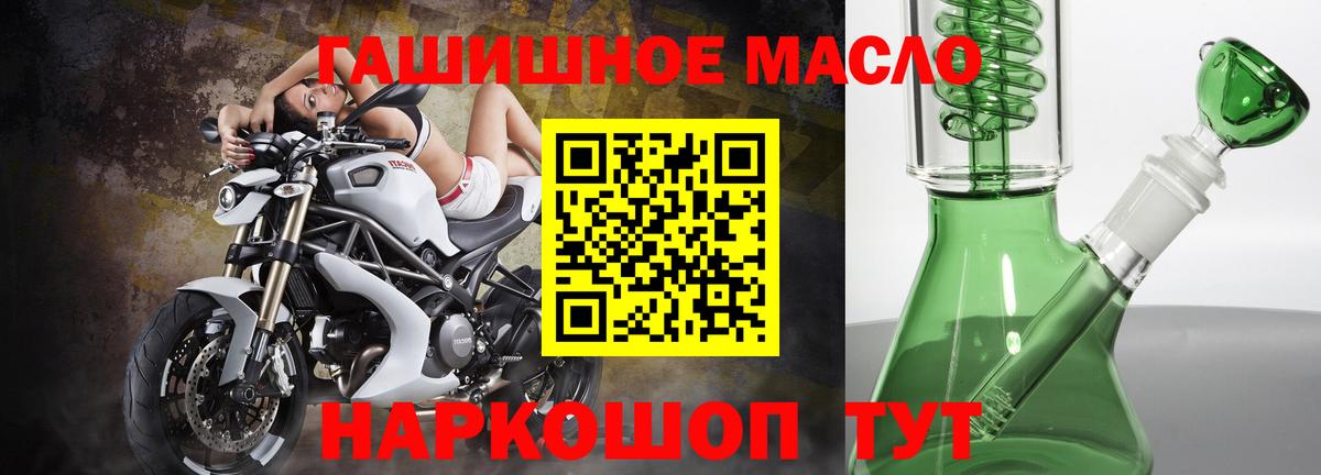 ТГК THC oil Дербент