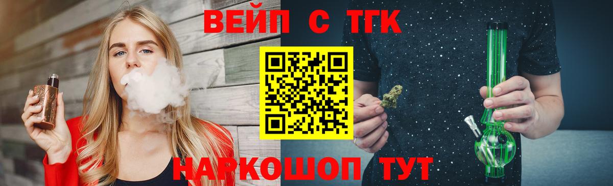 Дистиллят ТГК вейп  ТГК вейп с тгк  Вход с VPN  Дербент 